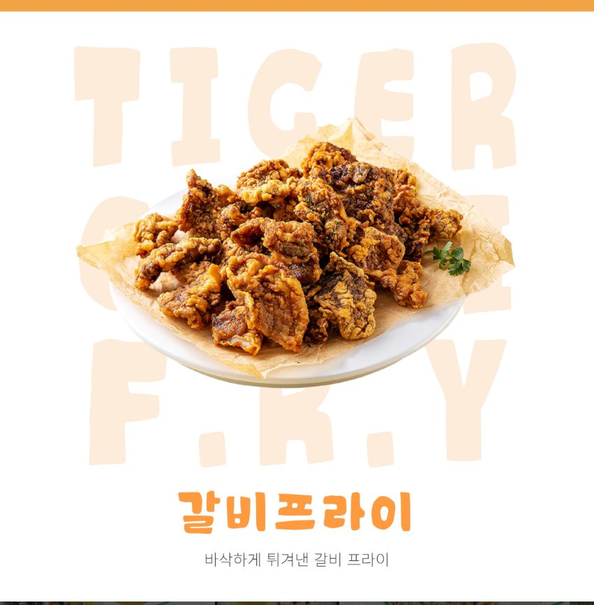 타이거 꼬마김밥